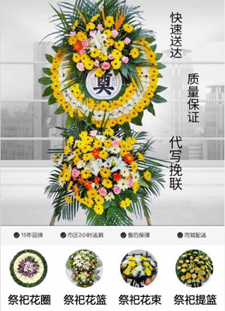 浙江省绍兴嵊州市甘霖镇花圈代送